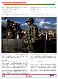 Page 0 Published From Surat Lnji5lzjt G Thda Htœe Udturlltss June Divya Parivartan Gujarati Monthly V B 0 Tg Jifh K 8gm Fe Vg R Sj6ldf F6 V Uyl Zfct Jifh Dfol 5lzjt G 8ÿ 8 Afzf Zt S S8zzlg Vfj Ng Rni