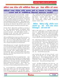 Page 0 Published From Surat Lnji5lzjt G Thda Htœe Udturlltss May 21 Divyaparivartan Gujarati Monthly Efztgl Smzmgf Fd Gl 0f Df Vd Lzsf V0r6 F Rni Registration No Gujguj 18 May 21 Year 4 Issue 38